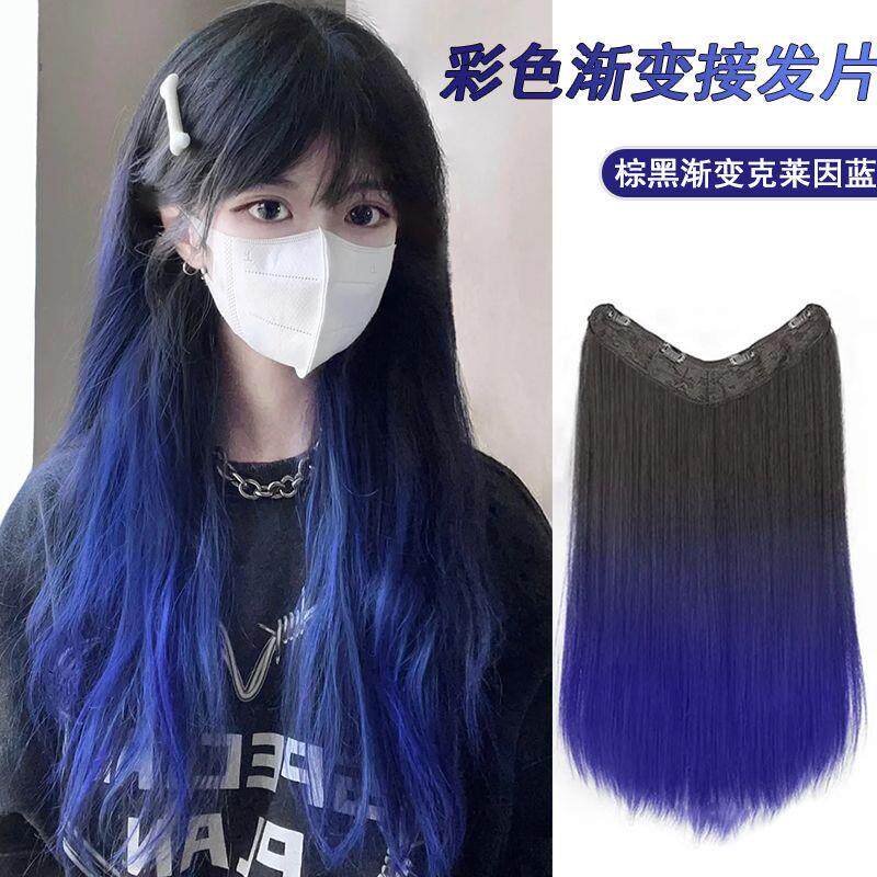 假发片女长发挑染渐层克莱因蓝一片式增发量蓬松时尚耳挂染接发片