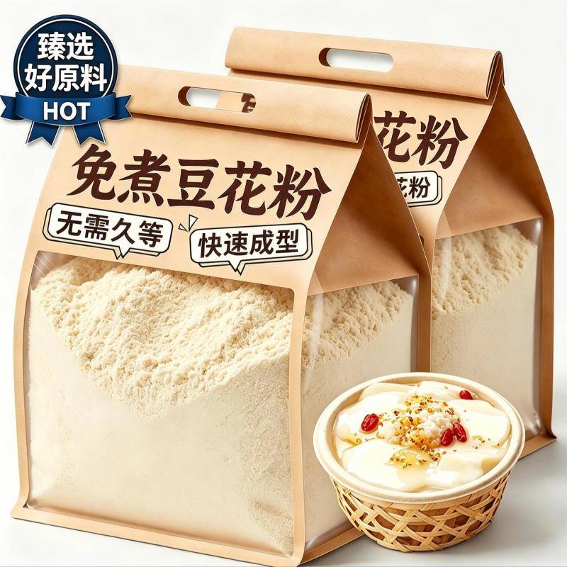 正宗豆花粉豆腐脑家用豆腐脑专用小包装免煮豆酱早餐奶茶店布丁