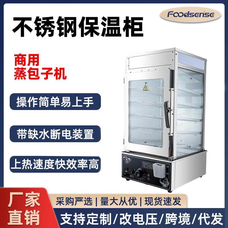 小型蒸包子机商用台式玻璃蒸箱馒头蒸包柜全自动蒸包炉保温柜出口,清洗/食品/商业设备,其他食品加工设备,淘宝优惠券,粉丝福利购,淘宝优惠卷
