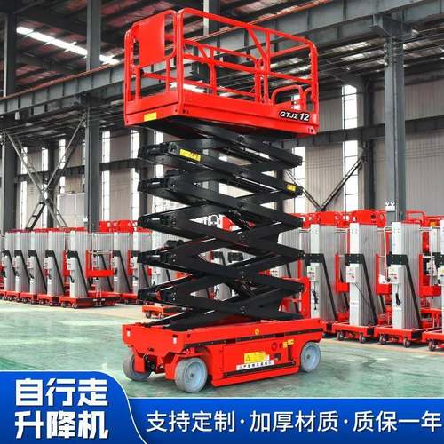 升降机自行走平台小型电动液压移动式剪刀举升机高空作业施工登高