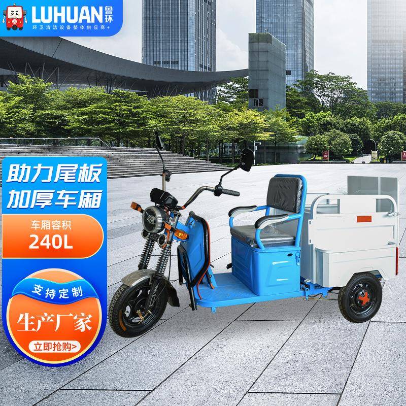 电动环卫三轮车物业保洁垃圾清运车厂家供应道路单桶垃圾转运车