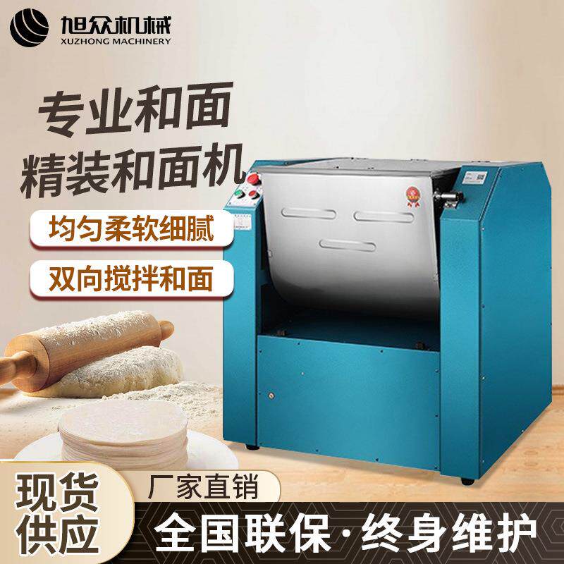 全自动精装和面机不锈钢搅拌机面条饺子皮包子皮烙饼多功能和面机