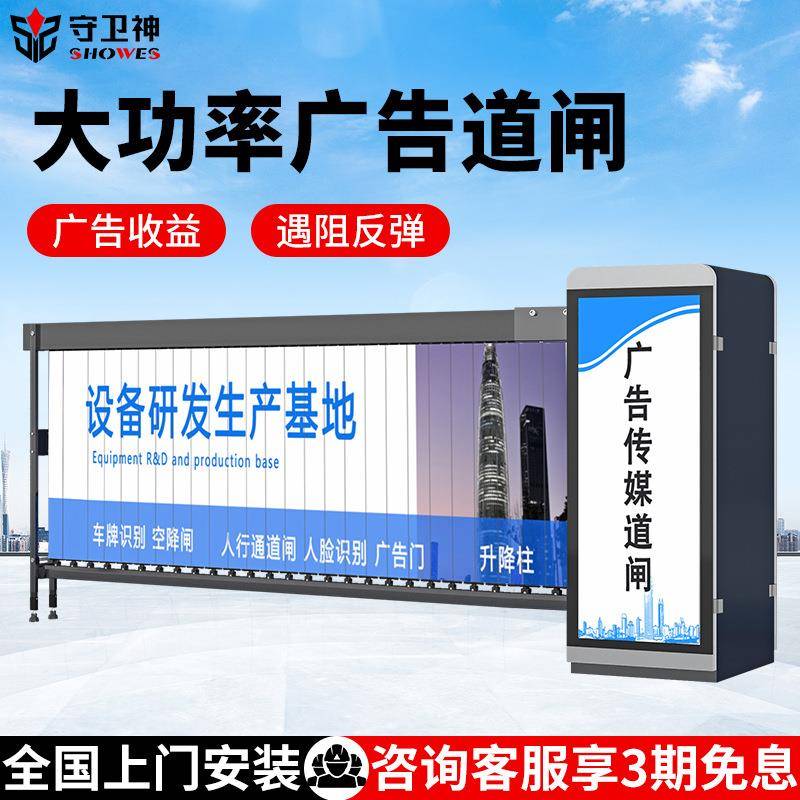 停车场栅栏翻页道闸电动道闸门禁系统栅栏百叶窗广告道闸机