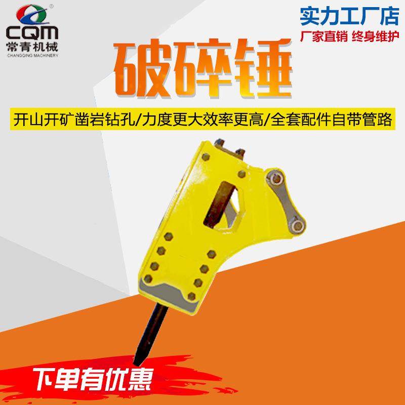 挖掘机破碎锤重型液压破碎器矿山拆除适20-50吨挖机免费技术指导,畜牧/养殖物资,特种养殖设备,淘宝优惠券,粉丝福利购,淘宝优惠卷