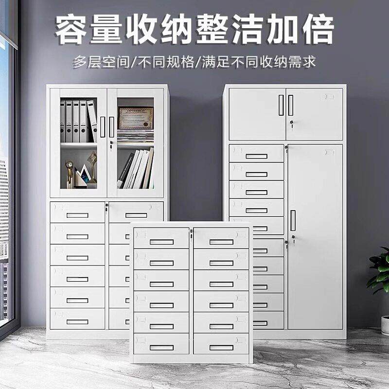 多斗柜抽屉收纳柜公文件柜带锁财务合同凭证柜资料柜铁皮小矮柜
