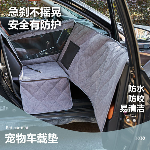 Jefflynn宠物车载副驾防护垫