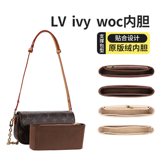 适用lv ivy内胆包杜邦纸超轻内衬包收纳整理包中包撑内袋改造配件