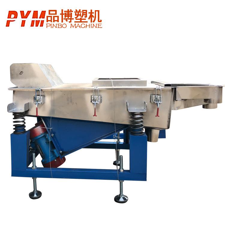 厂家销售直线双层塑料颗粒振动筛静音小型造粒机震动筛含税现货