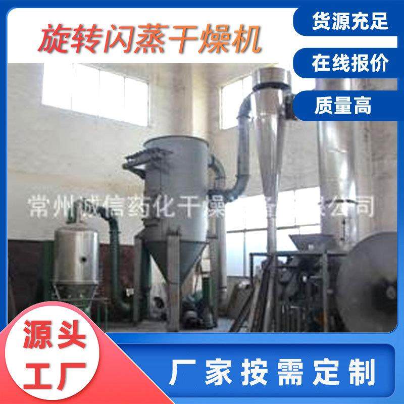 不锈钢旋转闪蒸干燥机大米面粉硫酸镉烘干机三氯吡啶醇钠烘干机,机械设备,干燥机/干燥箱/烘干机,淘宝优惠券,粉丝福利购,淘宝优惠卷