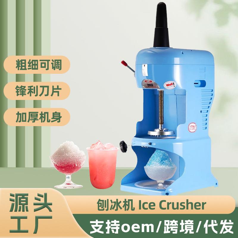 刨冰机商用小型绵绵冰沙机网红迷你全自动雪花碎冰机神器奶茶店设
