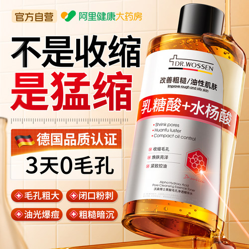 【胖东來爆卖】收缩毛孔精华第I名