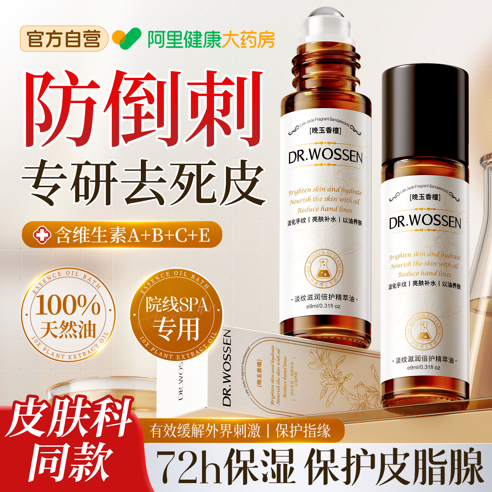 防倒刺护甲指缘油去死皮理修指甲边缘营养精华笔儿童成人,美容护肤/美体/精油,指甲修护乳/霜,淘宝优惠券,粉丝福利购,淘宝优惠卷