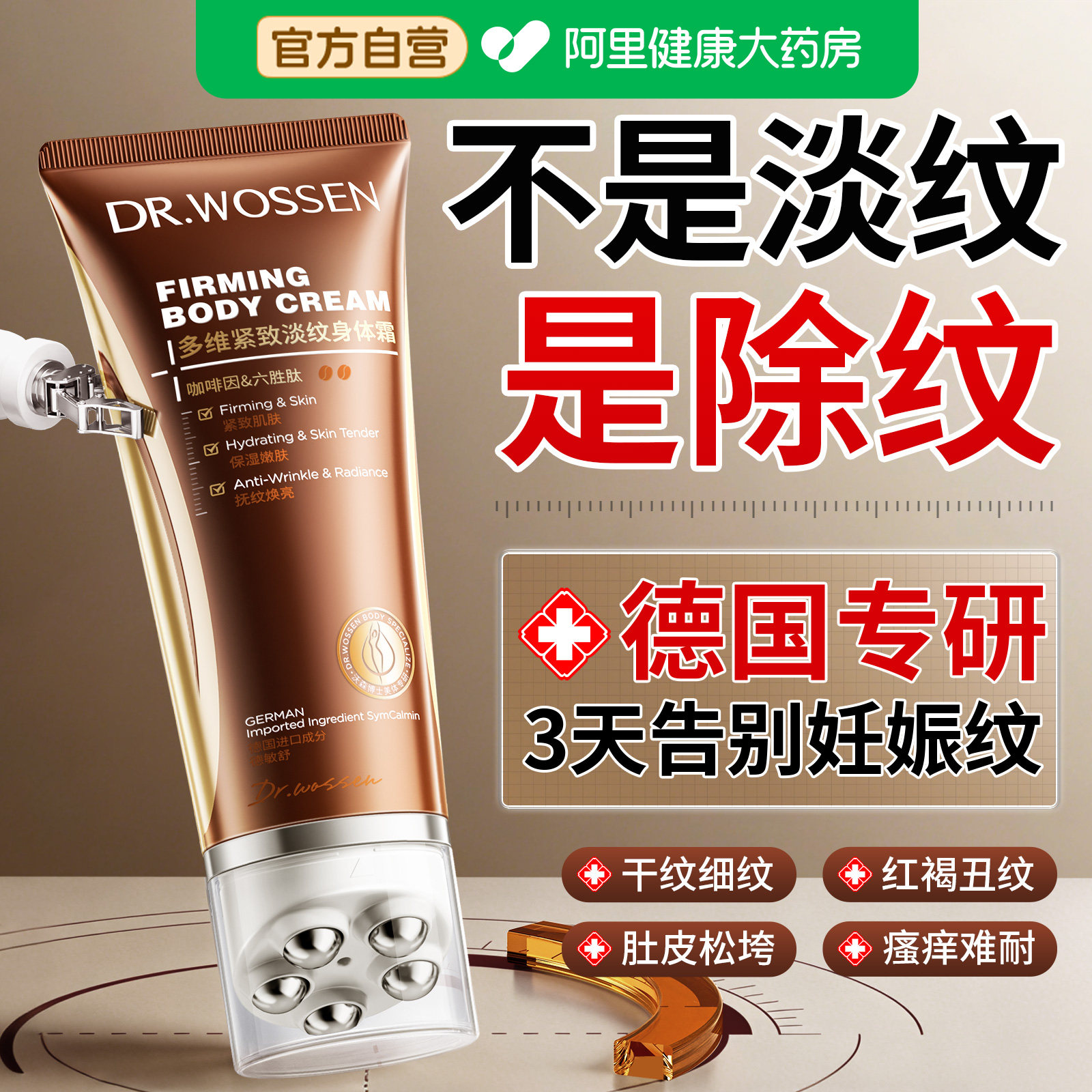 妊辰纹产后妊娠护理膏油紧致肚皮收肚子松弛肥胖纹修复保湿止痒霜