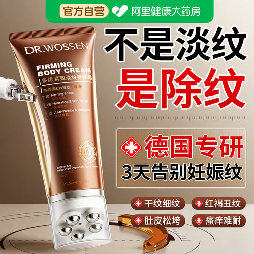 德国专业医疗品牌|1OO%除妊辰纹