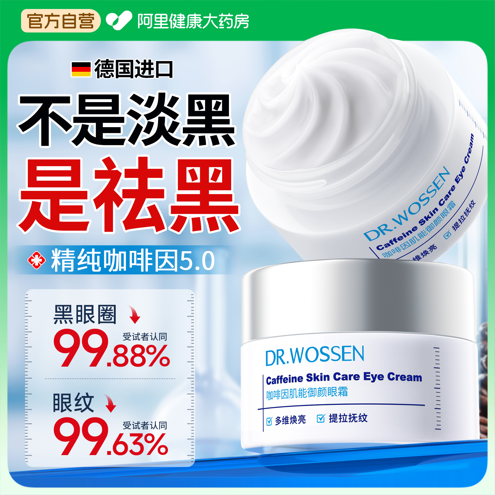 山姆热卖】30倍浓度|精粹咖啡因