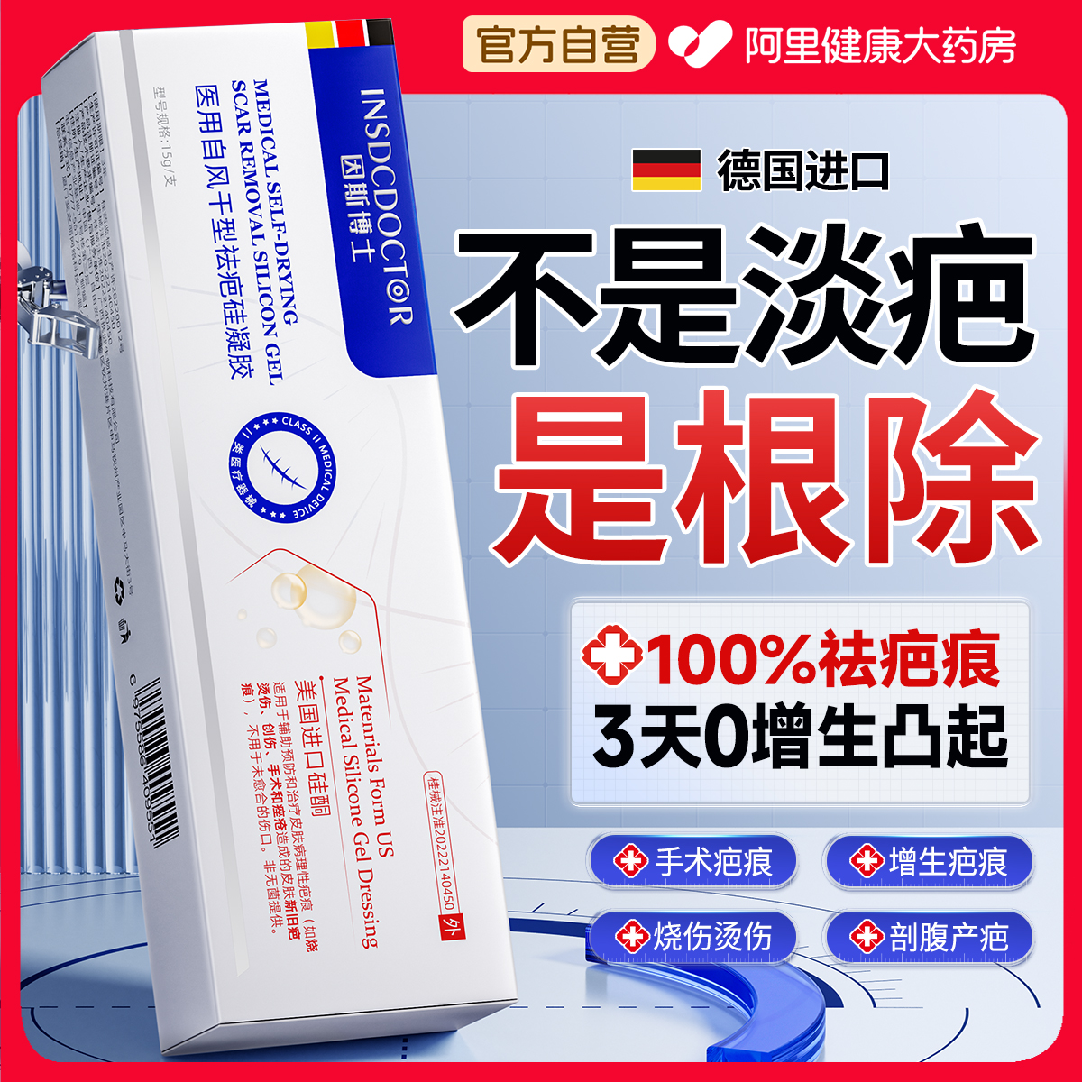 胖東來热销王丨除增生凸起NO.I