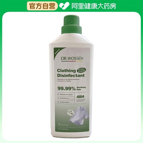 沃森博士皇家护卫衣物消毒液B