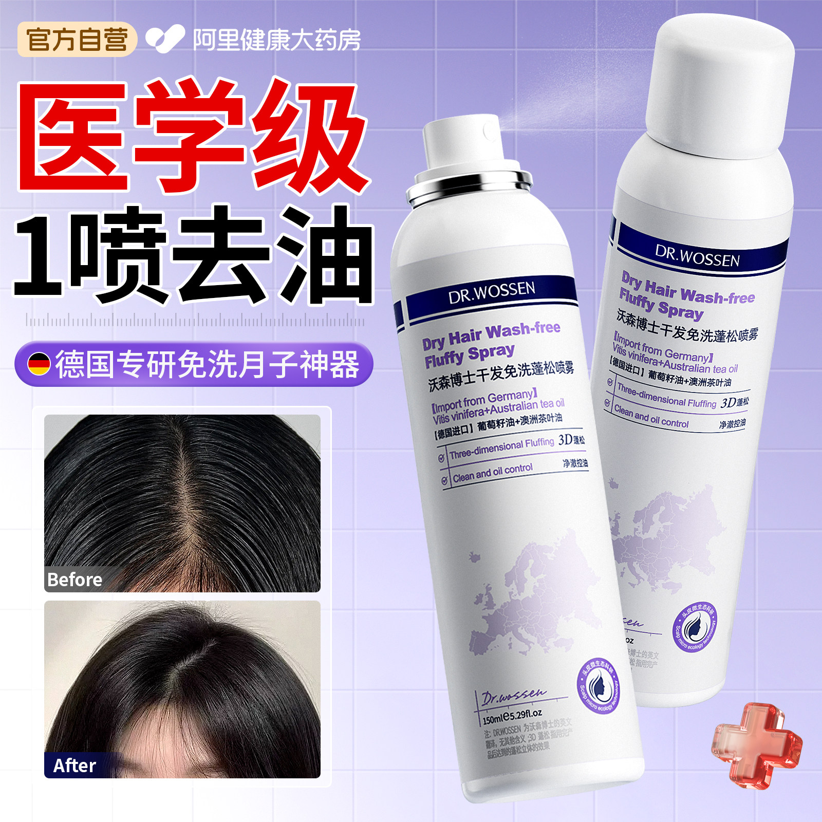 干发喷雾头发蓬松高颅顶神器定型喷雾女自然蓬松免洗去油男蓬蓬粉