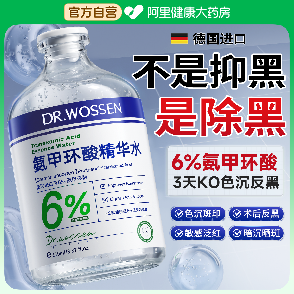 【三甲认证】3天KO色返色斑