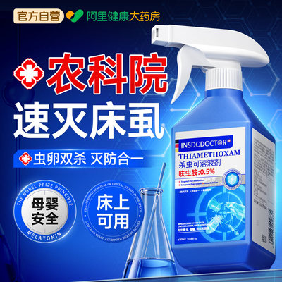 【山姆热销！】床虱臭虫灭杀神器