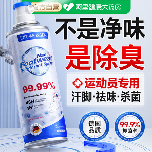 胖东來爆款丨鞋袜除臭杀菌NO.I