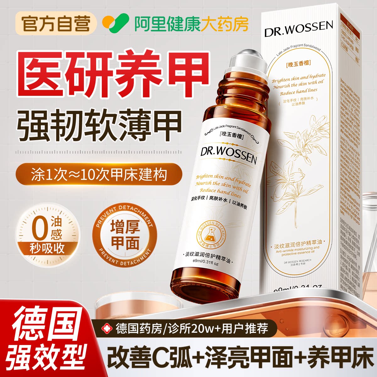 护甲油养指甲增厚营养液防断裂美甲床透明色儿童空甲修复霜膏精华