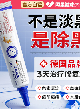 黑色素沉淀去除脸部印修复淡化痘印去疤痕大腿内侧黑印药膏祛疤