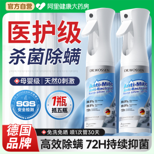 除螨喷雾杀菌剂去螨虫神器消毒床上母婴可家用学生宿舍专用旗舰店
