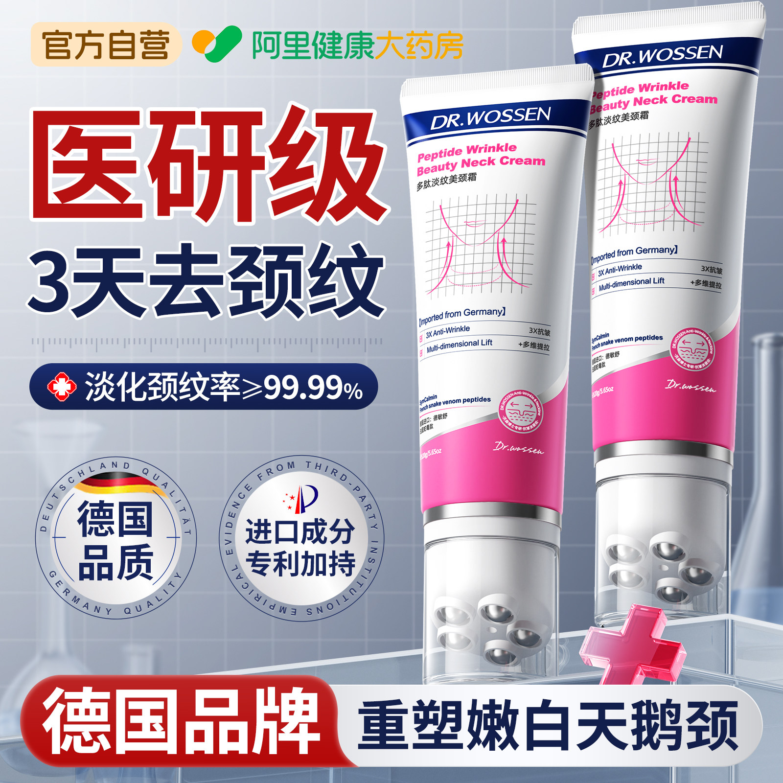 【德国品牌】3天淡化顽固颈纹图片