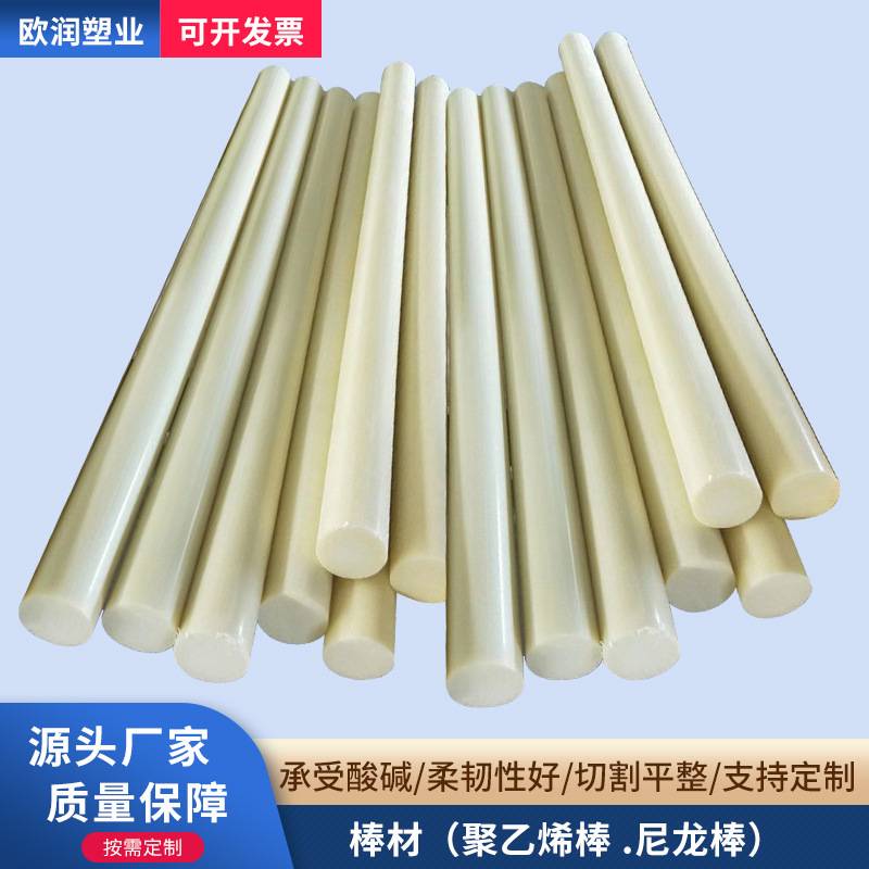 多规格塑胶棒实心圆柱塑料棒 圆棒硬长条 PA66黑色本色尼龙棒材