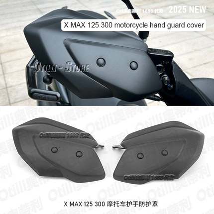摩托车改装配件 雅马哈X MAX 125 300 2023-2025 护手挡风遮阳板