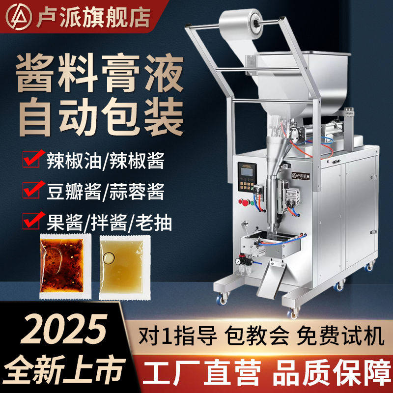 全自动包装机灌装机膏体定量辣椒油酱料凉皮调料冰袋液体封口机,办公设备/耗材/相关服务,灌装机,淘宝优惠券,粉丝福利购,淘宝优惠卷