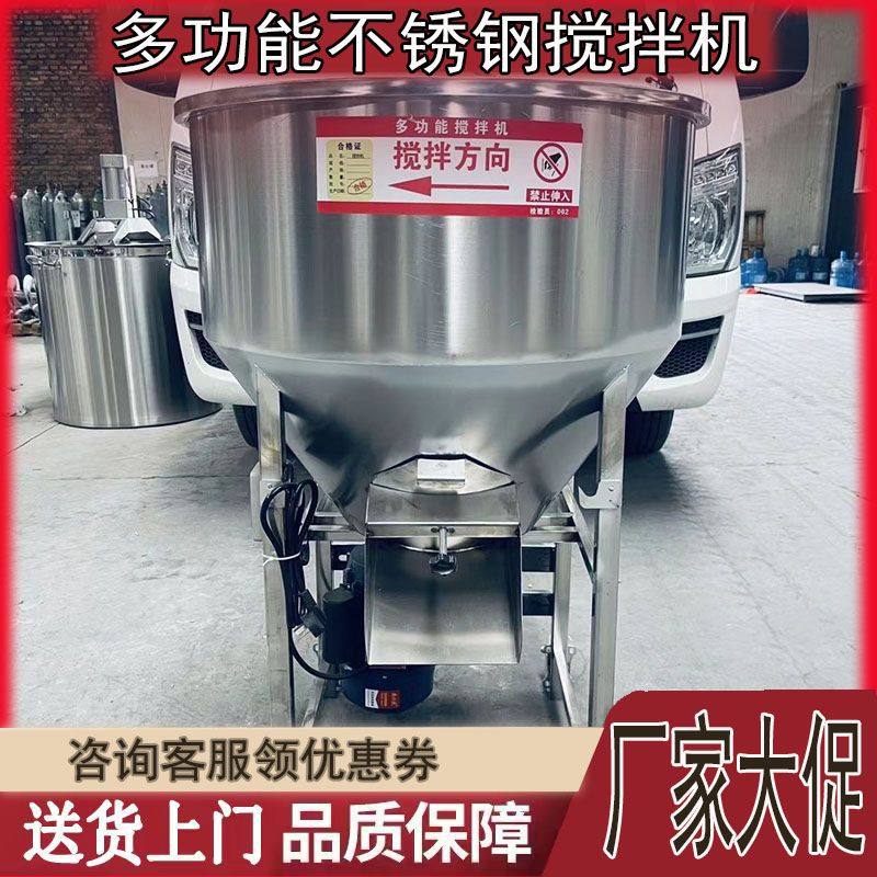 不锈钢饲料化肥拌药拌料机多功能颗粒搅拌机种子包衣机一体混合机,五金/工具,拌料机,淘宝优惠券,粉丝福利购,淘宝优惠卷