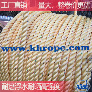 船用缆绳高强聚酯聚丙混纺3股缆绳耐磨耐晒浮水尼龙船舶专用三股