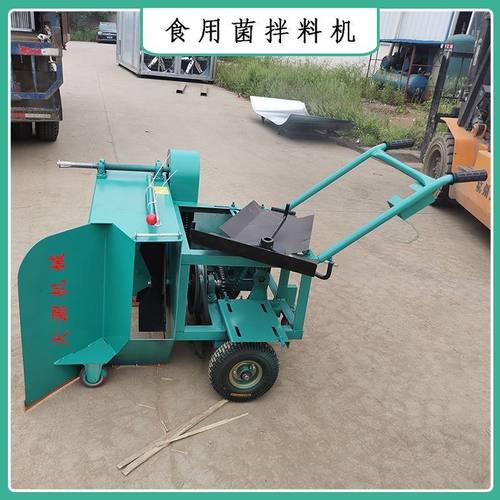 食用菌料搅拌混合设备商