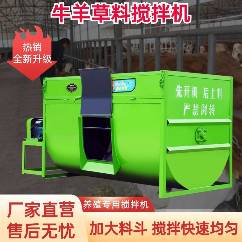 牛羊草料搅拌机养殖场饲料拌料机tmr拌草机粉碎一体机三相搅拌罐,畜牧/养殖物资,特种养殖设备,淘宝优惠券,粉丝福利购,淘宝优惠卷