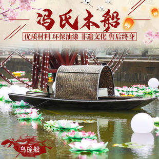 木船渔船实木水上仿古乌篷船手工装饰吊顶船观光旅游电动游船户外