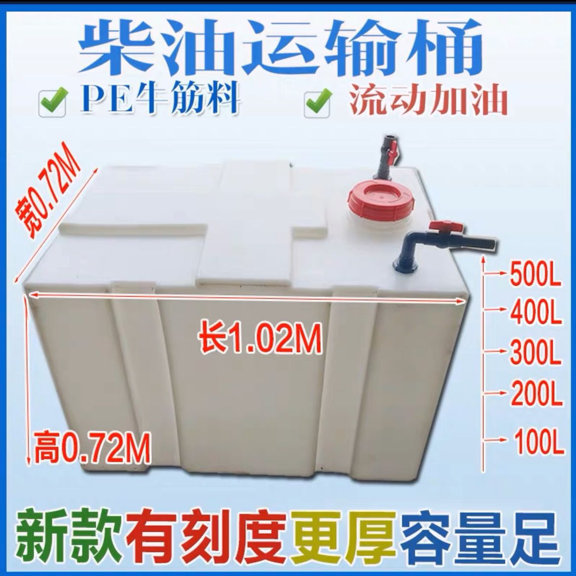 加厚卧式柴油桶300L2升7