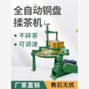 揉茶机茶叶揉捻机全自动炒茶叶机器电动做茶叶机器制茶机加工家用