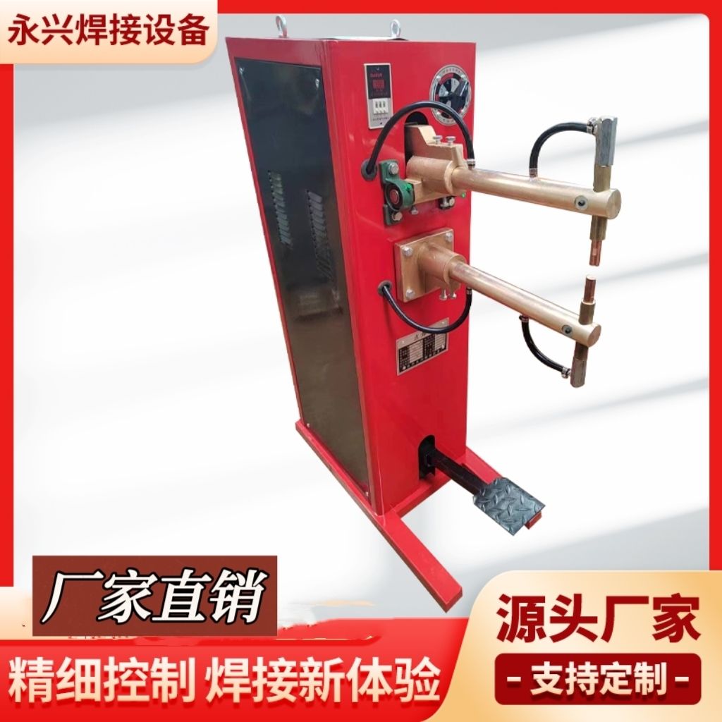 DN-25/40钢筋脚踏点焊机