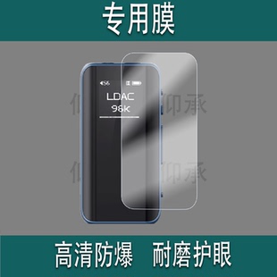 适用于FiiO飞傲BTR15蓝牙解码耳放贴膜3.5/4.4平衡DSD解码耳机保护膜btr15放大器非钢化膜0.96英寸屏幕膜