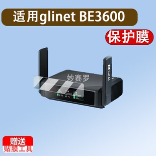 适用于glinet BE3600路由器贴膜WiFi7无线网络保护膜5G/GL-BE3600屏幕膜