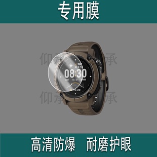 适用于高驰NOMAD手表钢化膜PACE Pro保护膜户外探索表PACE2防尘塞高驰PACE 3手表膜W942充电塞防刮高清