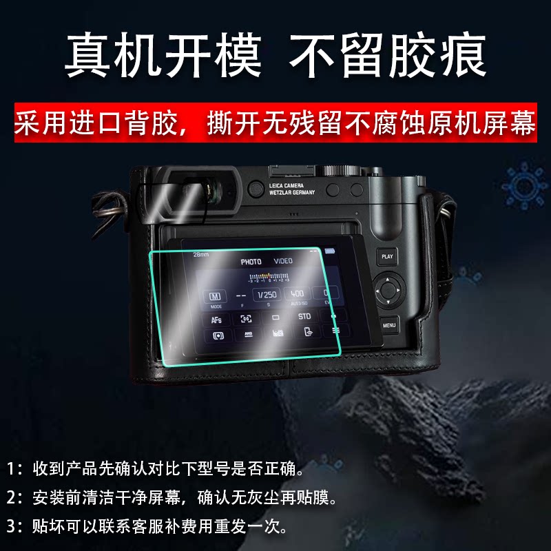 适用于徕卡Q3钢化膜q3全画幅微单相机膜徕卡Q3相机钢化膜单反配件高清液晶屏保护膜