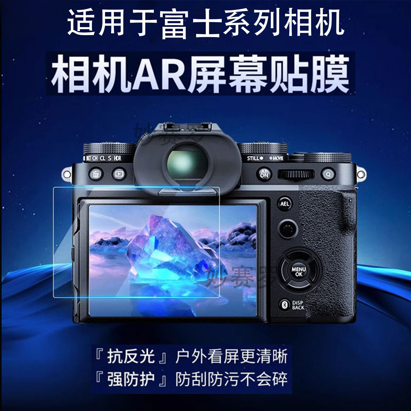 适用于富士XS20相机XS10屏幕贴膜AR膜XE3 XT100类钢化膜防刮蹭保护膜