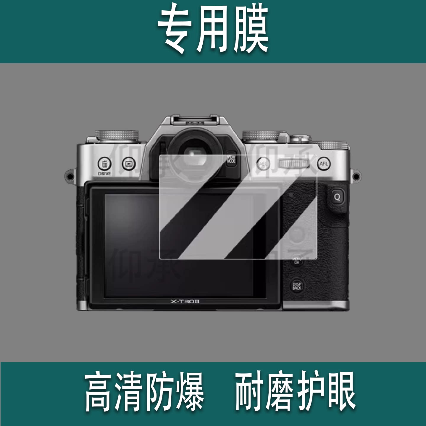 适用于富士XT30III相机钢化膜复古微单XT30三代保护膜xt30三代单反贴膜3.0英寸屏幕膜3代XT30配件AR增透图片