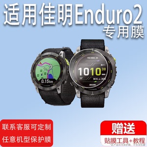 适用于佳明Enduro2手表钢化膜Enduro安夺钢化膜VenuSq屏幕膜S62/MARQ Golfer贴膜Instinct Esports本能保护膜