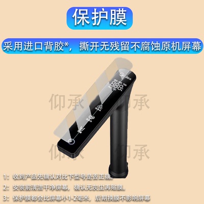 适用于美的净水器贴膜星河系列1000pro水龙头保护膜1200Gpro屏幕膜星河2.0/MRC2088-1000G非钢化膜MG240防刮
