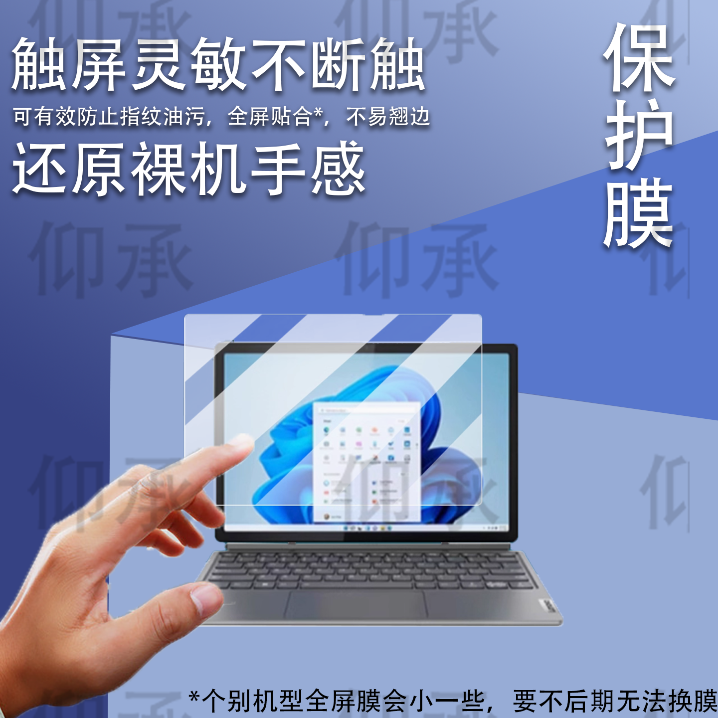 适用于联想启天D12笔记本贴膜12.4寸屏幕膜2025款D11二合一触控屏笔记本电脑保护膜d12显示屏非钢化膜AR防刮