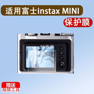 适用富士instax MINI Evo相机保护膜镜头拍立得Mini LiPlay屏幕膜
